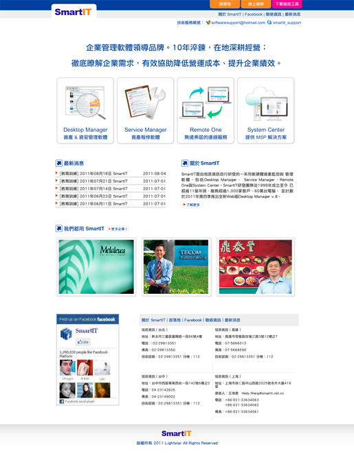 新北市網站設計 | SmartIT Official Website