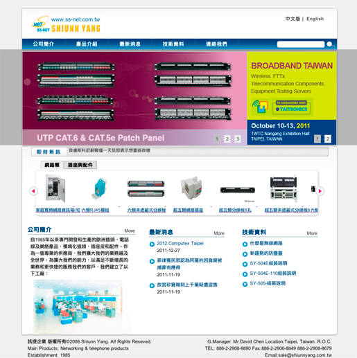 新北市網站設計 | 訊揚企業有限公司 :: 中英文版網站