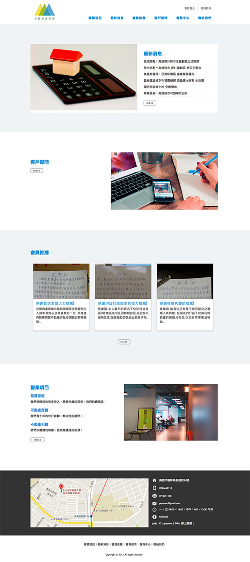 高雄市網站設計 | 谷榞資產管理顧問有限公司